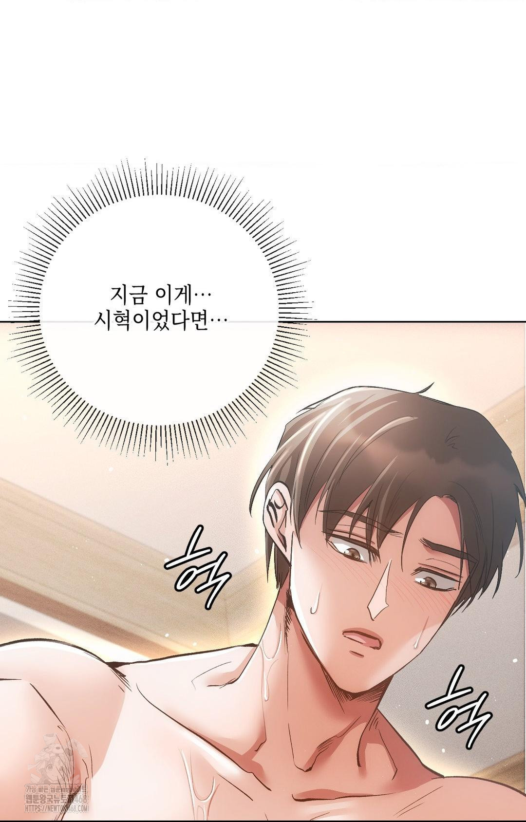 The Harsh Life of Kim Minkyung Raw Chapter 13 Page 92