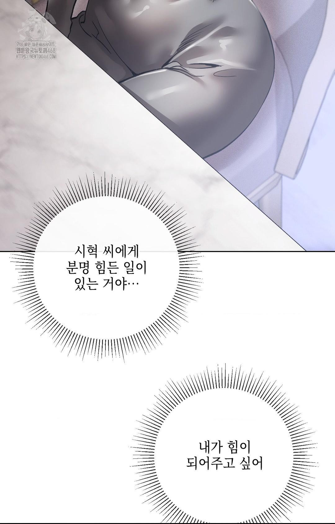 The Harsh Life of Kim Minkyung Raw Chapter 14 Page 10