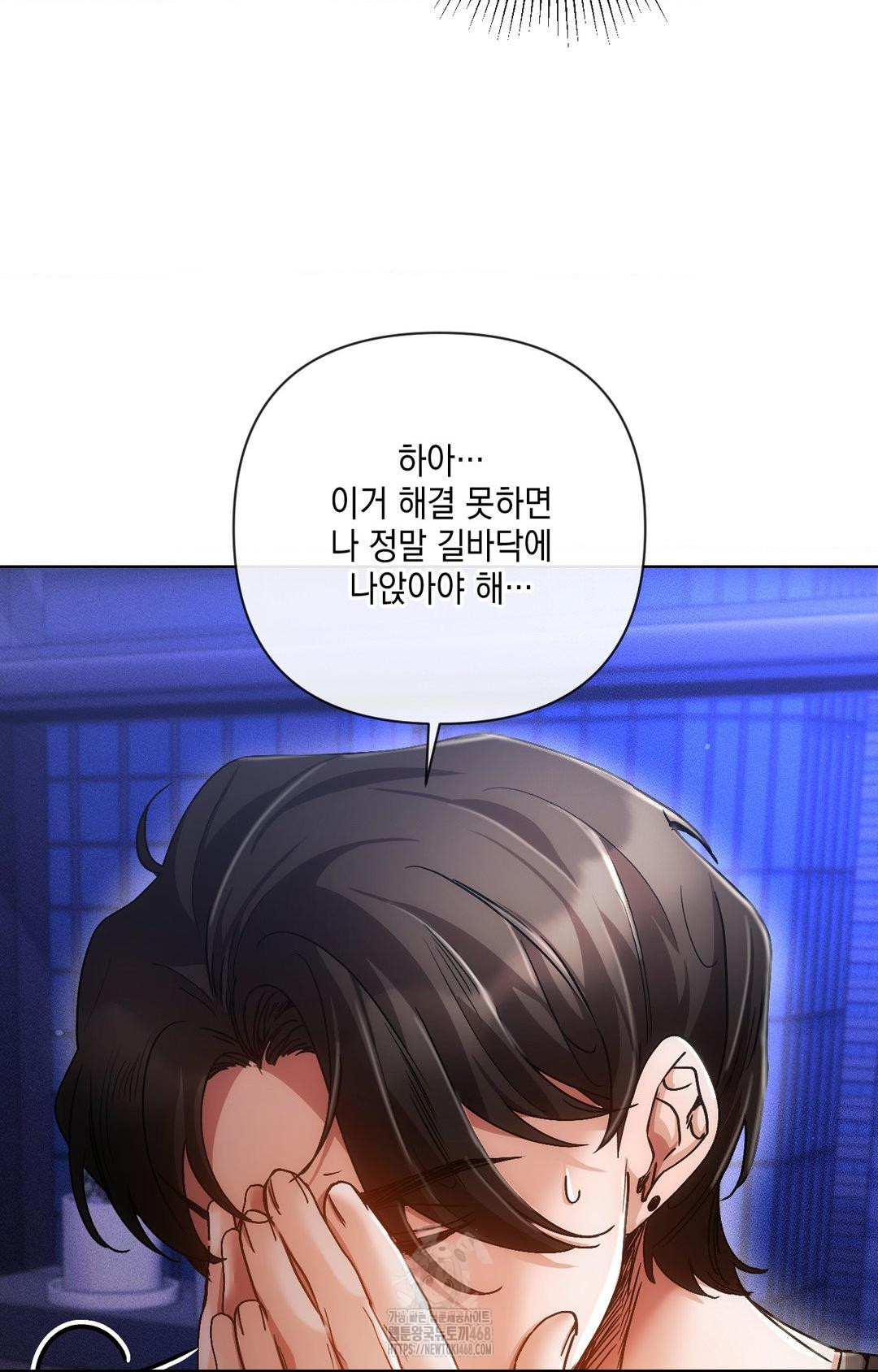 The Harsh Life of Kim Minkyung Raw Chapter 14 Page 105