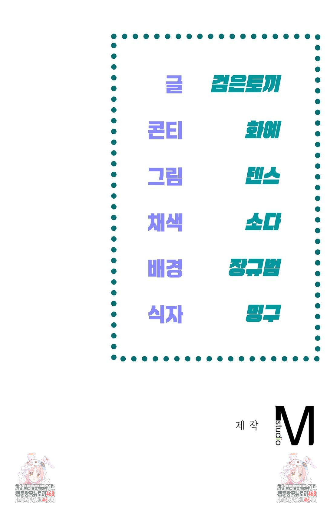 The Harsh Life of Kim Minkyung Raw Chapter 14 Page 109