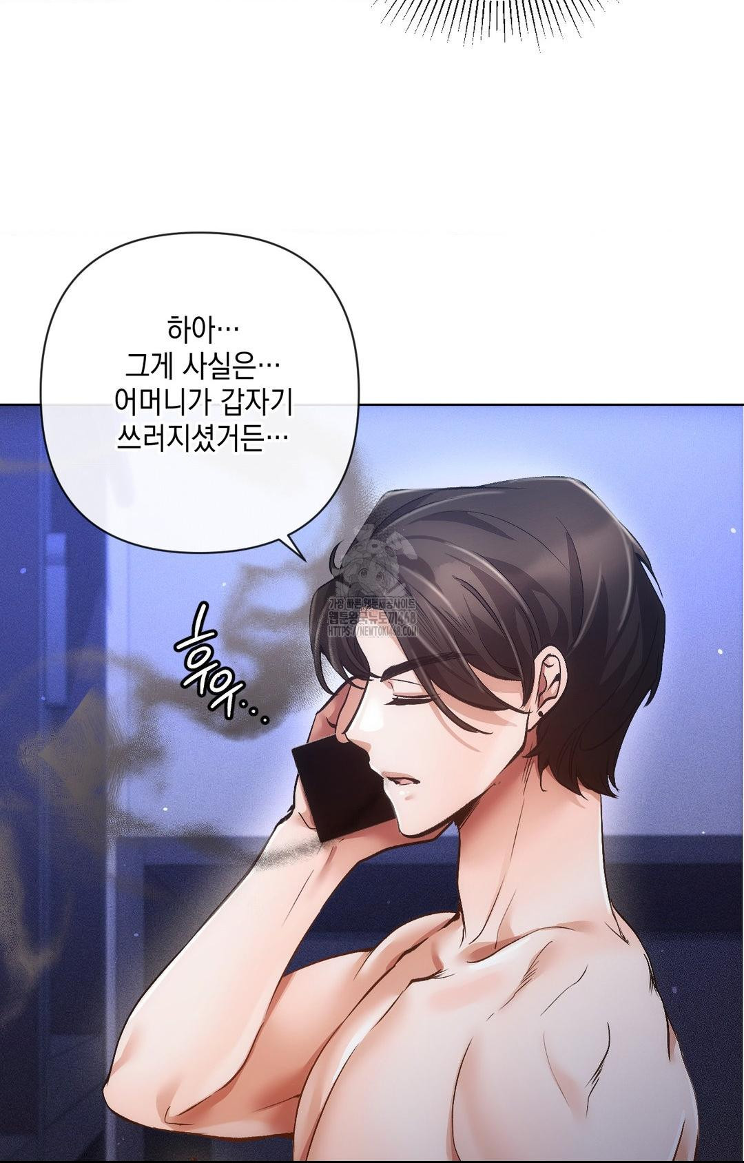 The Harsh Life of Kim Minkyung Raw Chapter 14 Page 11
