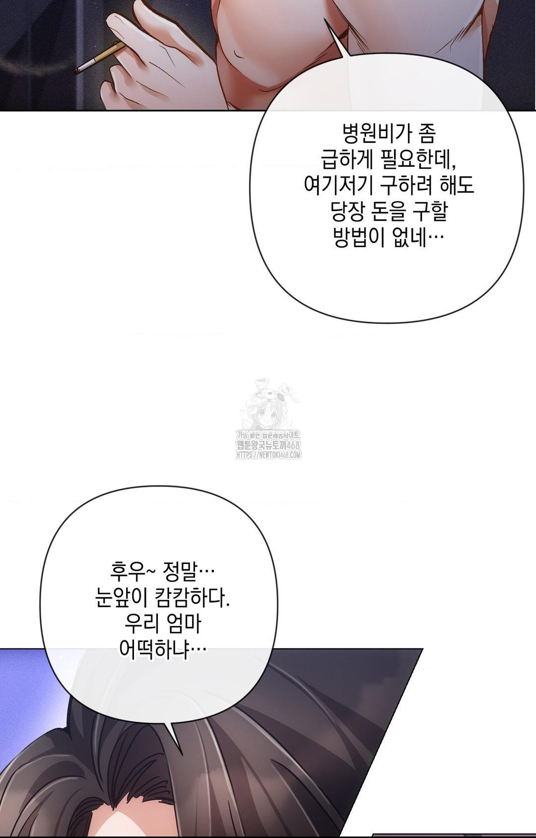 The Harsh Life of Kim Minkyung Raw Chapter 14 Page 12