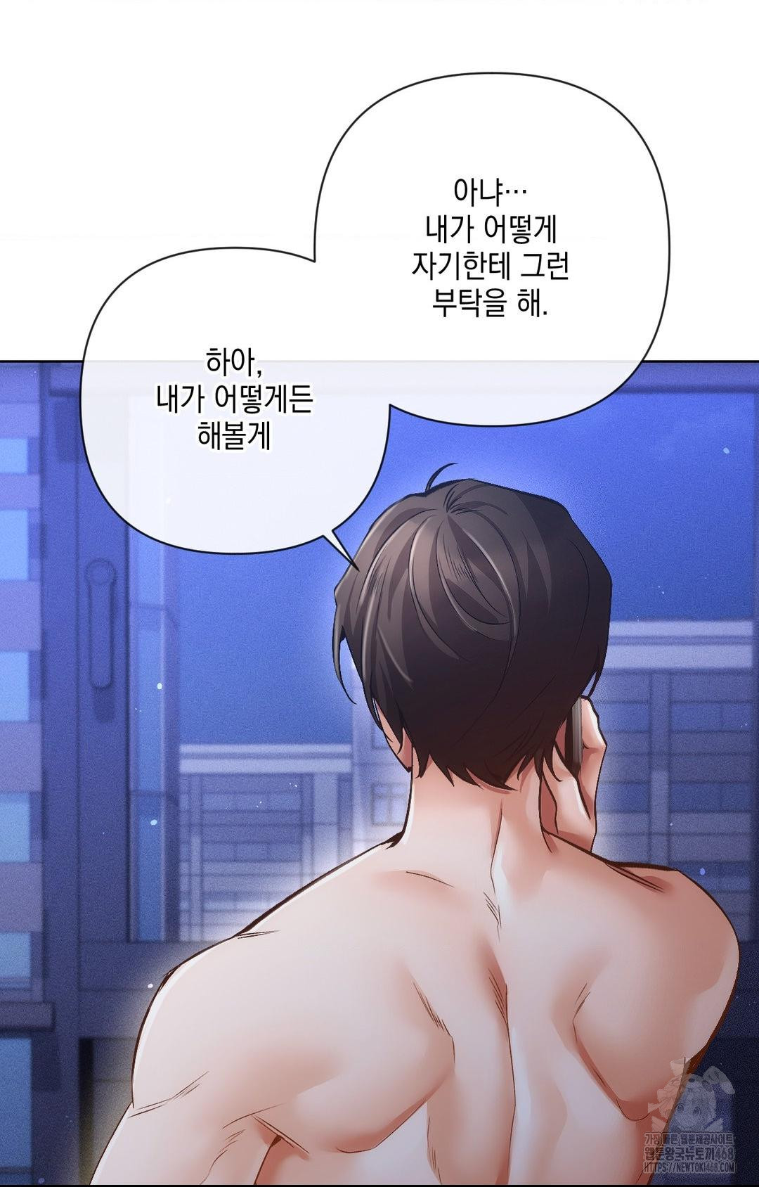 The Harsh Life of Kim Minkyung Raw Chapter 14 Page 14