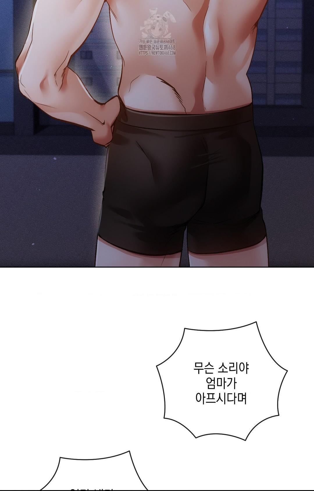 The Harsh Life of Kim Minkyung Raw Chapter 14 Page 15