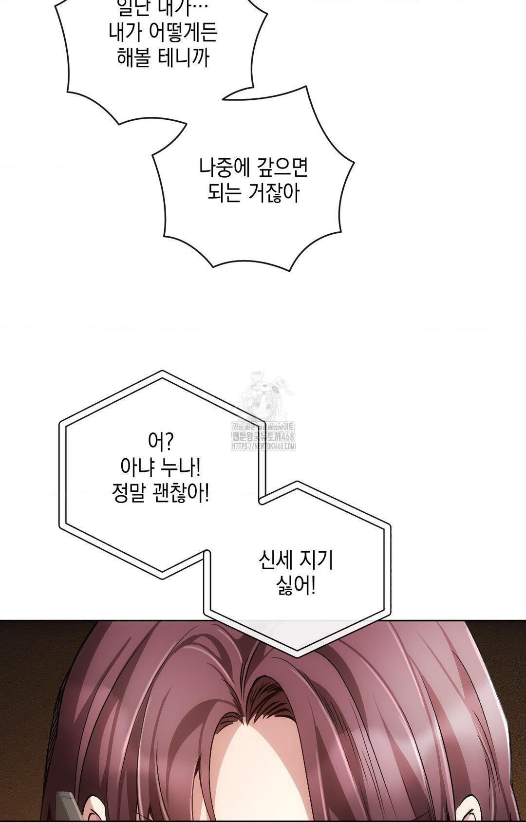 The Harsh Life of Kim Minkyung Raw Chapter 14 Page 16