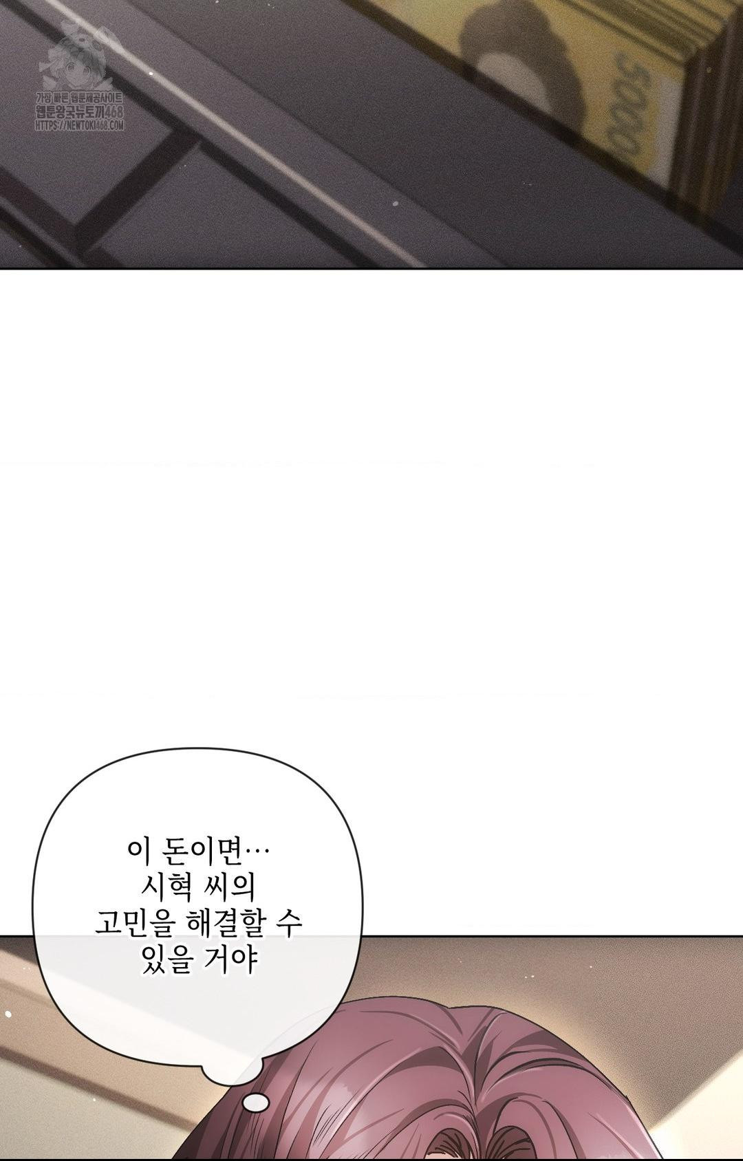 The Harsh Life of Kim Minkyung Raw Chapter 14 Page 19