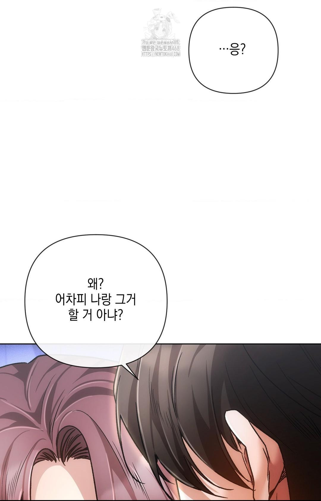 The Harsh Life of Kim Minkyung Raw Chapter 14 Page 32