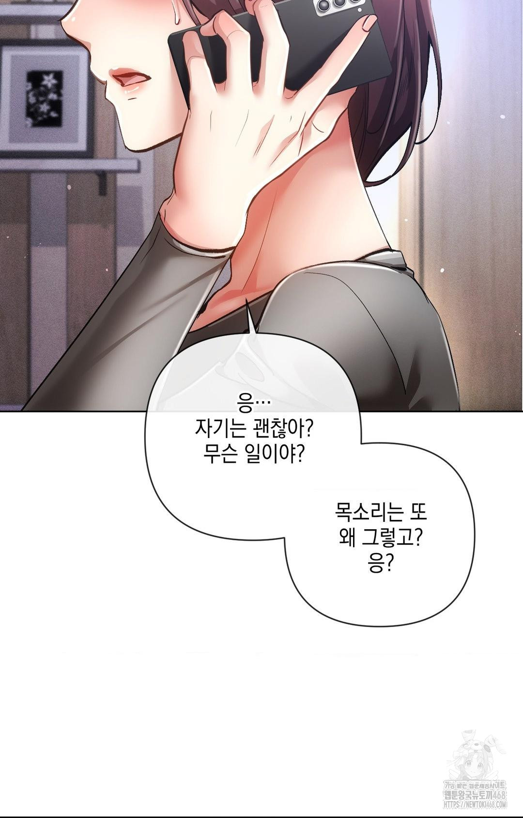 The Harsh Life of Kim Minkyung Raw Chapter 14 Page 6
