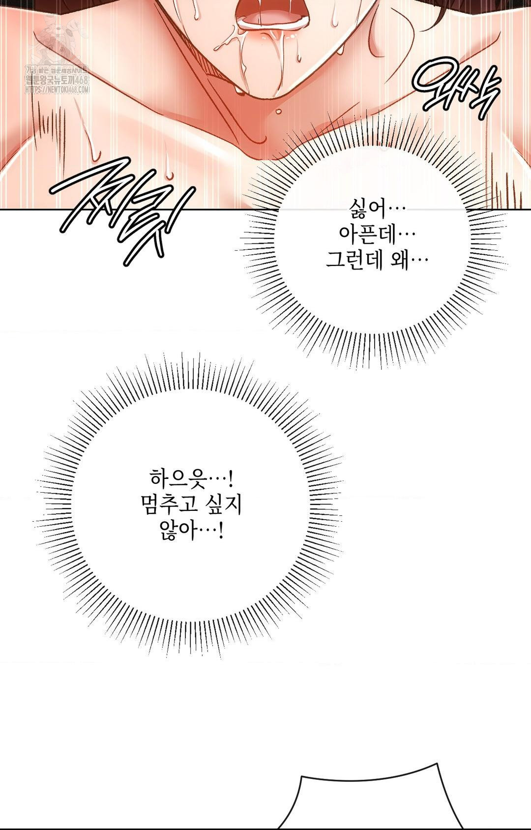 The Harsh Life of Kim Minkyung Raw Chapter 14 Page 65