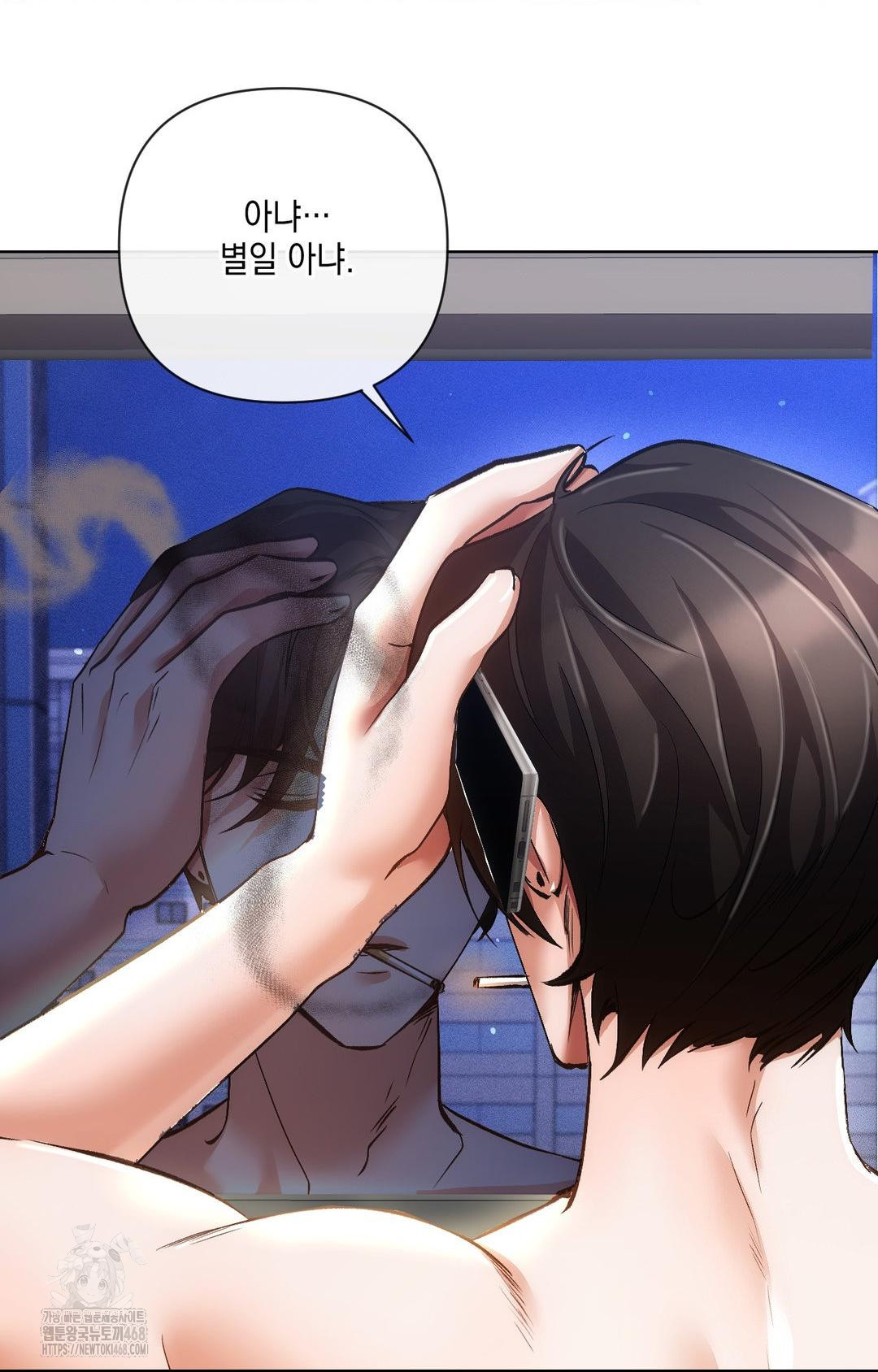 The Harsh Life of Kim Minkyung Raw Chapter 14 Page 7