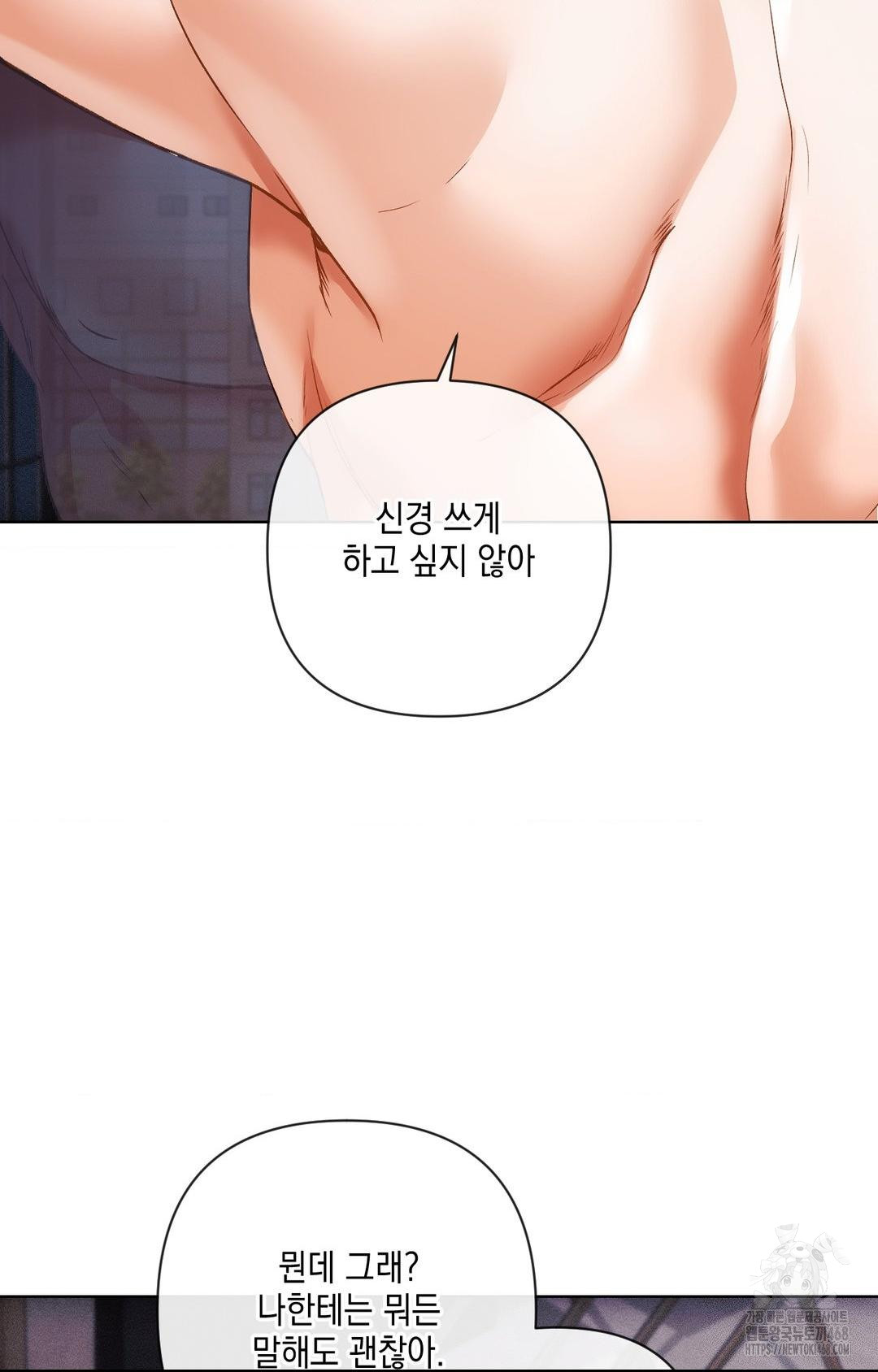 The Harsh Life of Kim Minkyung Raw Chapter 14 Page 8