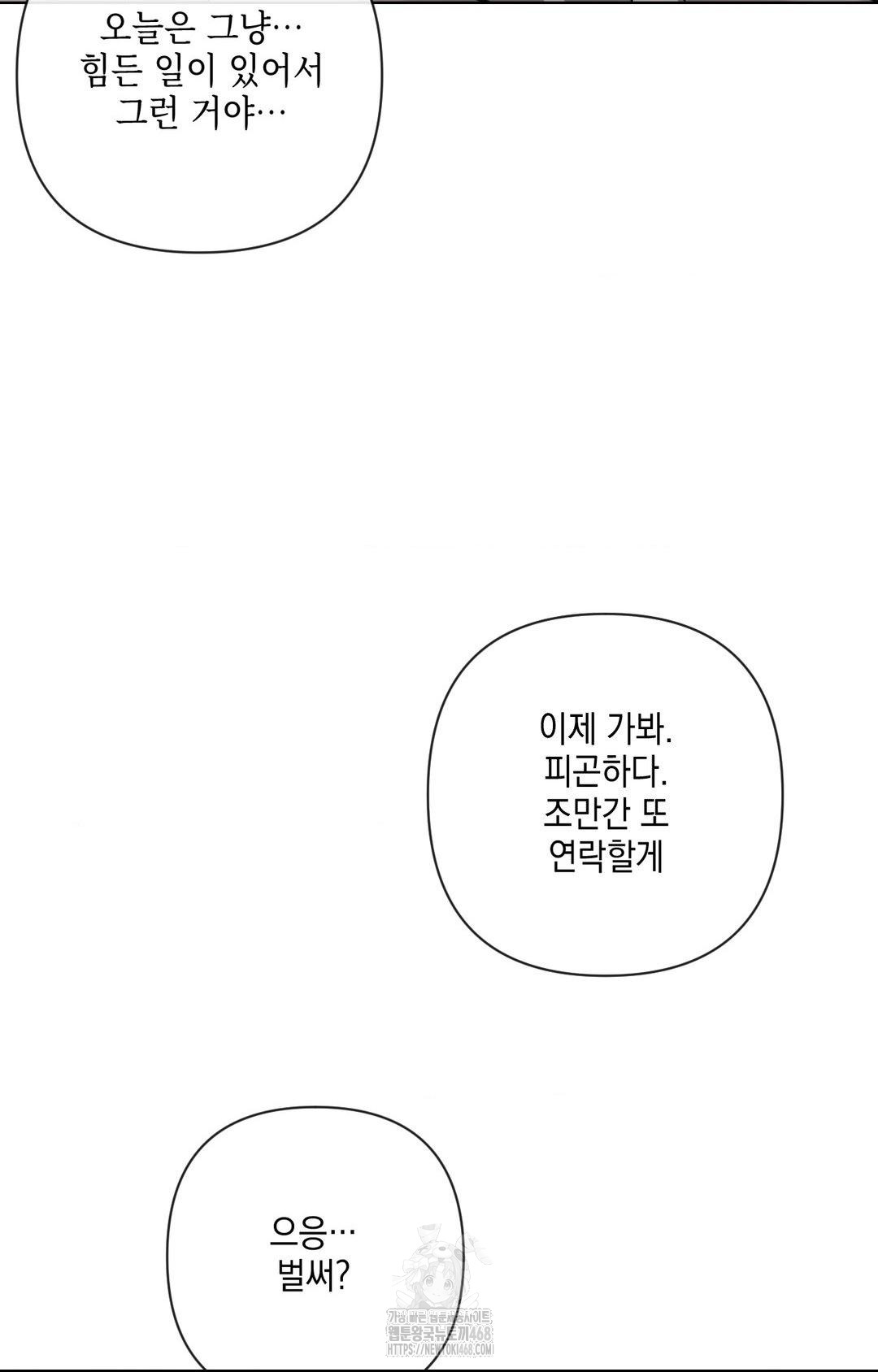 The Harsh Life of Kim Minkyung Raw Chapter 14 Page 99