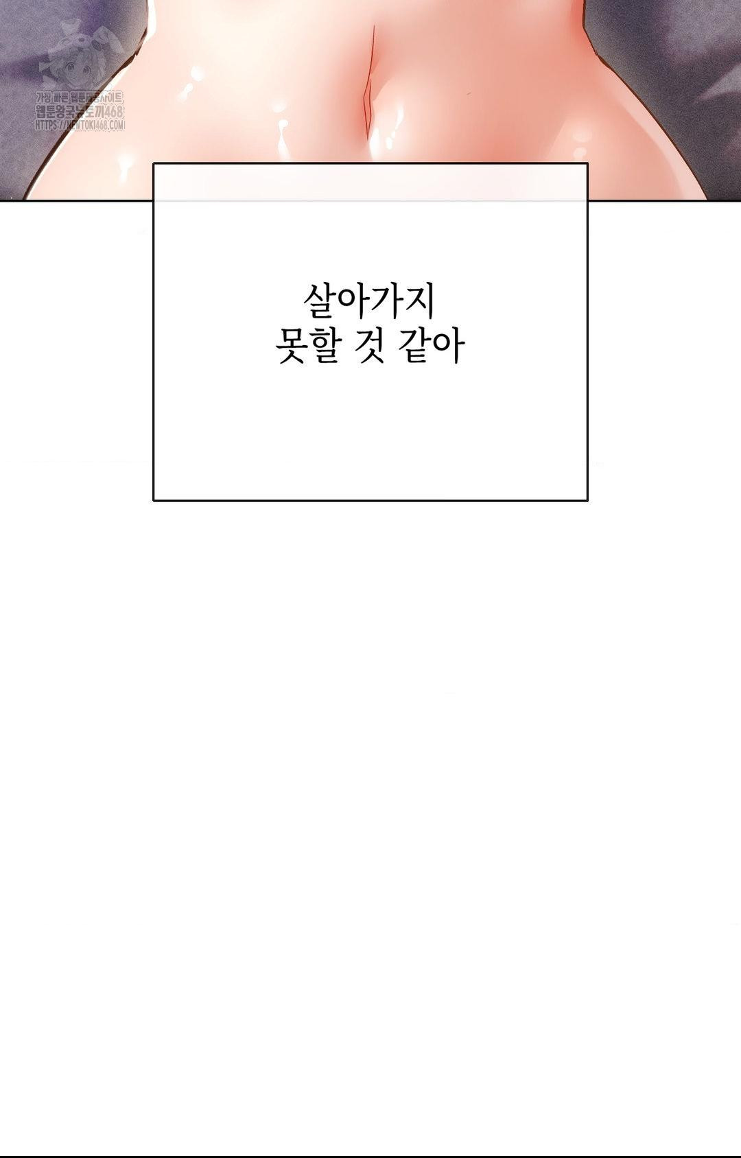 The Harsh Life of Kim Minkyung Raw Chapter 15 Page 18