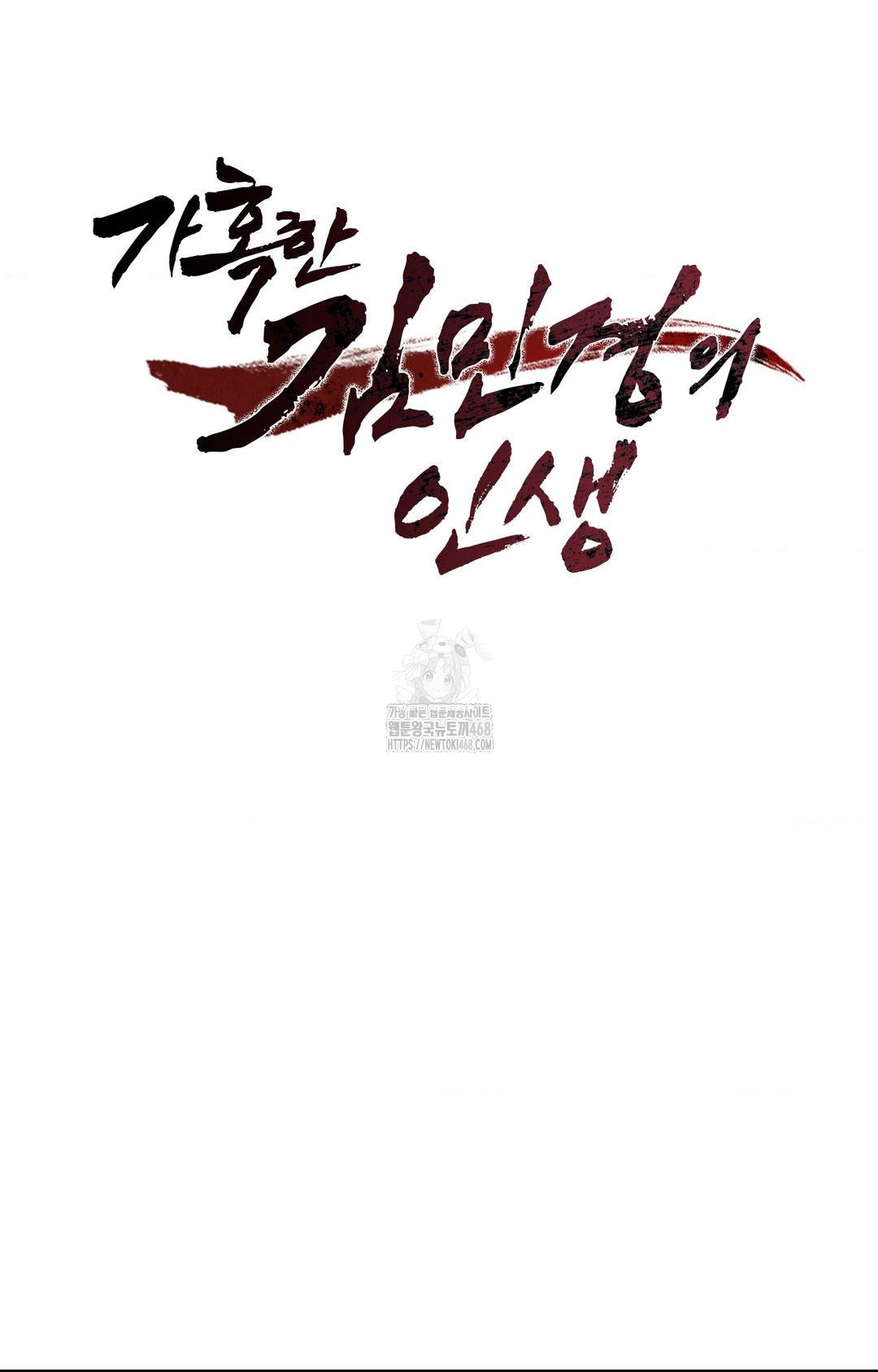 The Harsh Life of Kim Minkyung Raw Chapter 15 Page 19