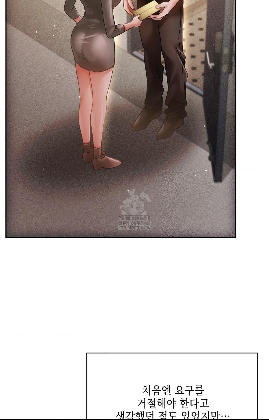 The Harsh Life of Kim Minkyung Raw Chapter 15 Page 2