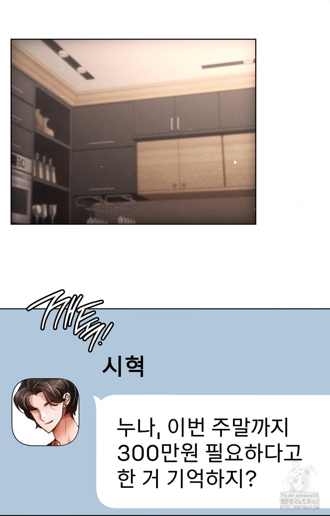 The Harsh Life of Kim Minkyung Raw Chapter 15 Page 20
