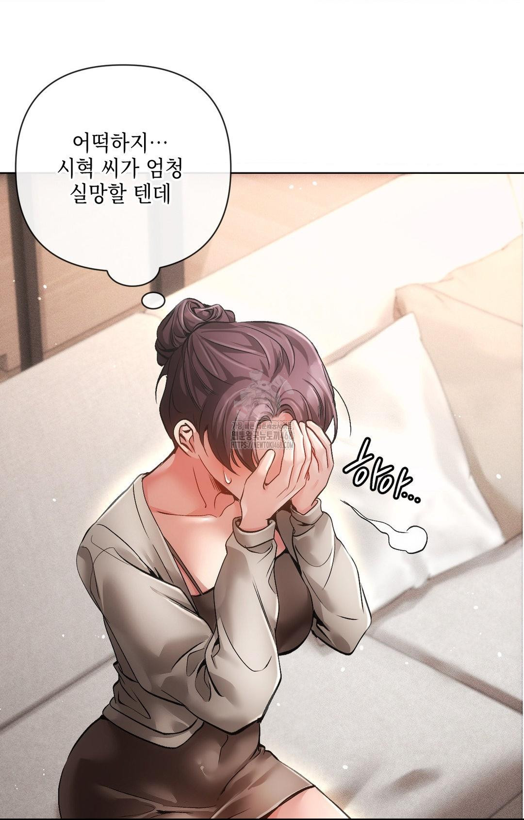 The Harsh Life of Kim Minkyung Raw Chapter 15 Page 23