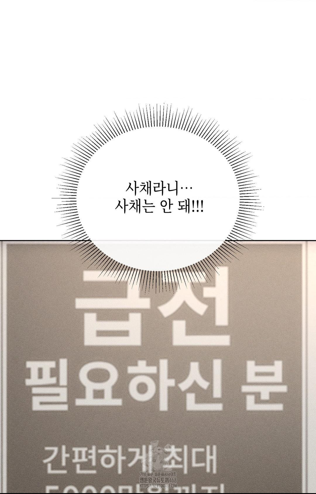The Harsh Life of Kim Minkyung Raw Chapter 15 Page 26