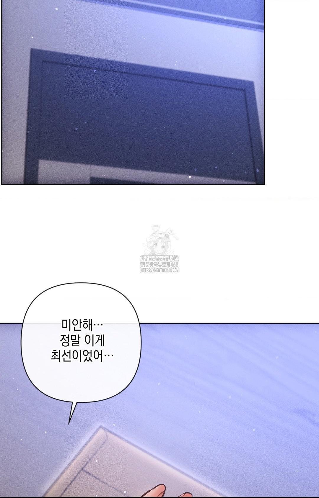 The Harsh Life of Kim Minkyung Raw Chapter 15 Page 28