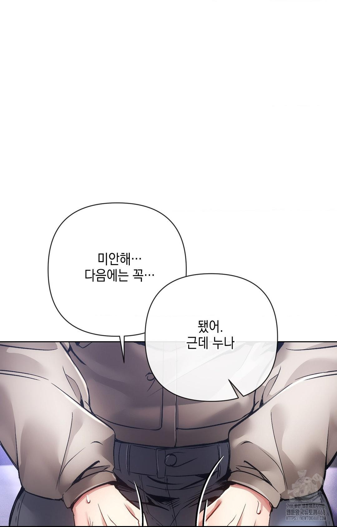 The Harsh Life of Kim Minkyung Raw Chapter 15 Page 34