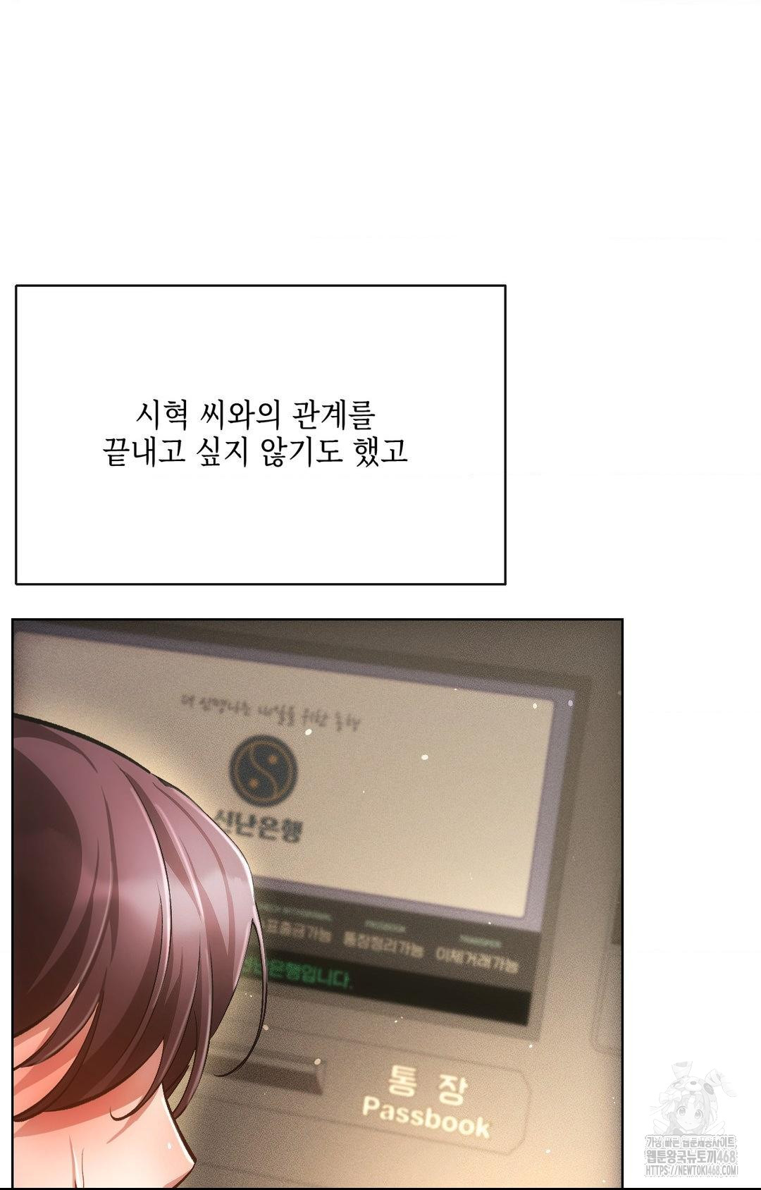 The Harsh Life of Kim Minkyung Raw Chapter 15 Page 4