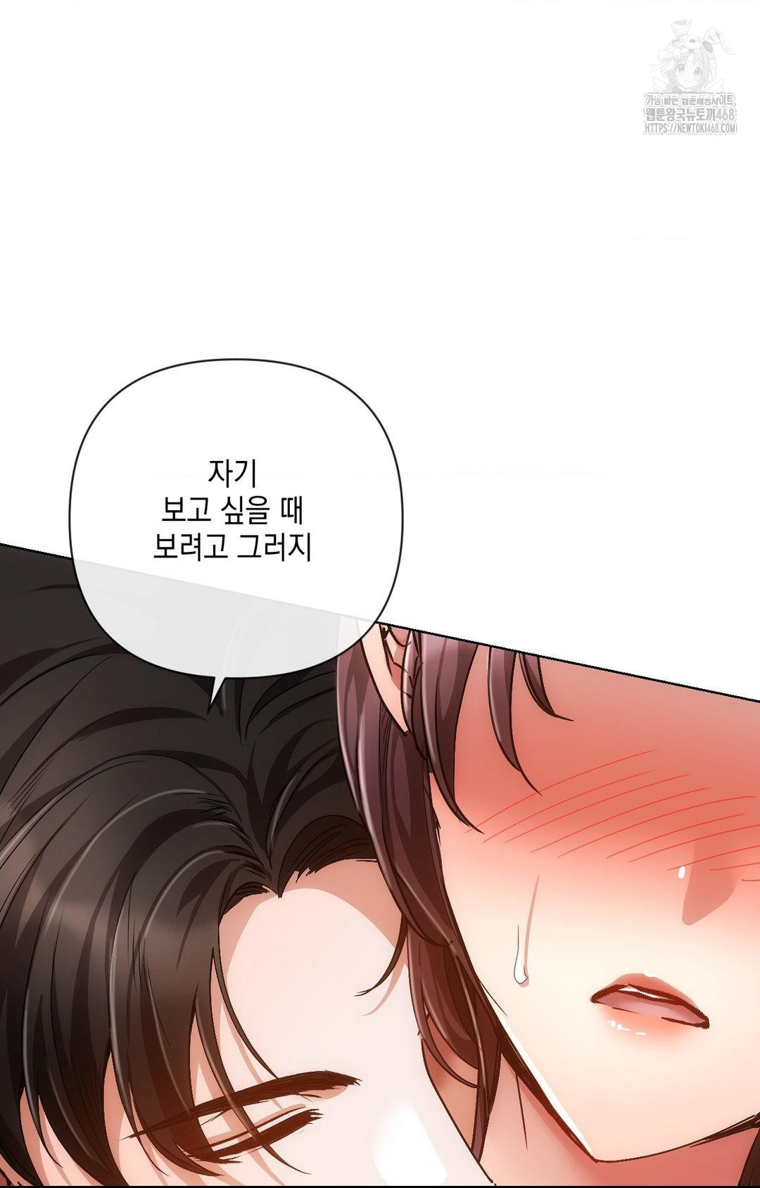 The Harsh Life of Kim Minkyung Raw Chapter 15 Page 47