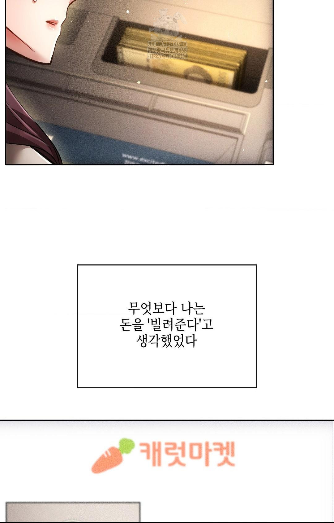 The Harsh Life of Kim Minkyung Raw Chapter 15 Page 5