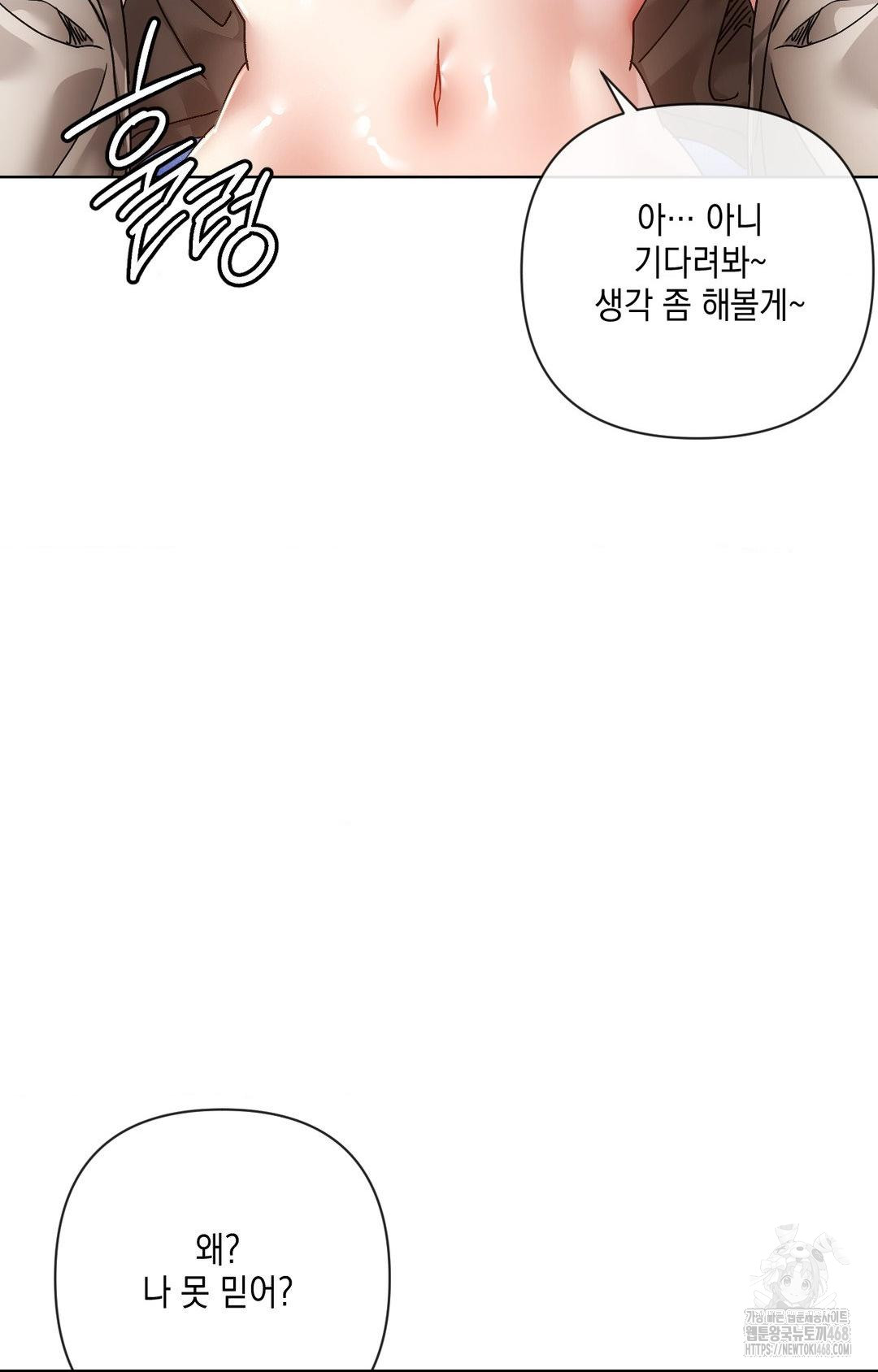 The Harsh Life of Kim Minkyung Raw Chapter 15 Page 50