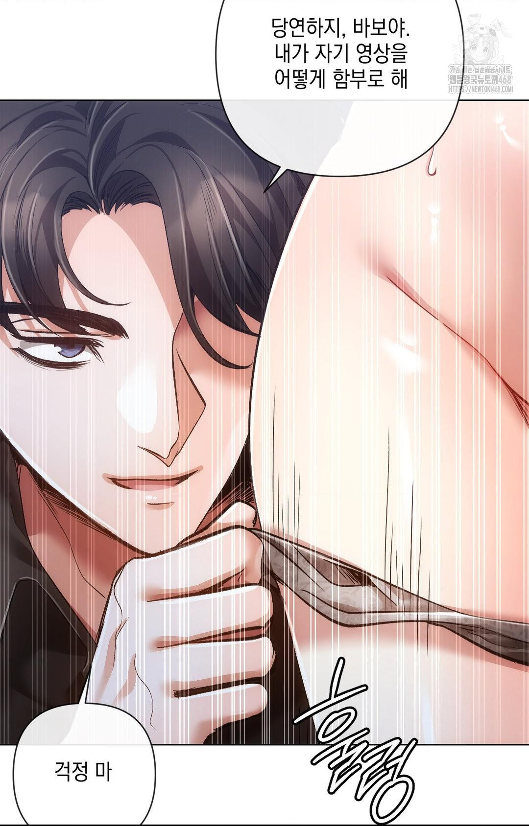 The Harsh Life of Kim Minkyung Raw Chapter 15 Page 58