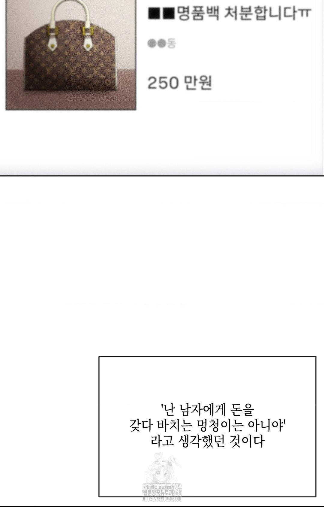 The Harsh Life of Kim Minkyung Raw Chapter 15 Page 6