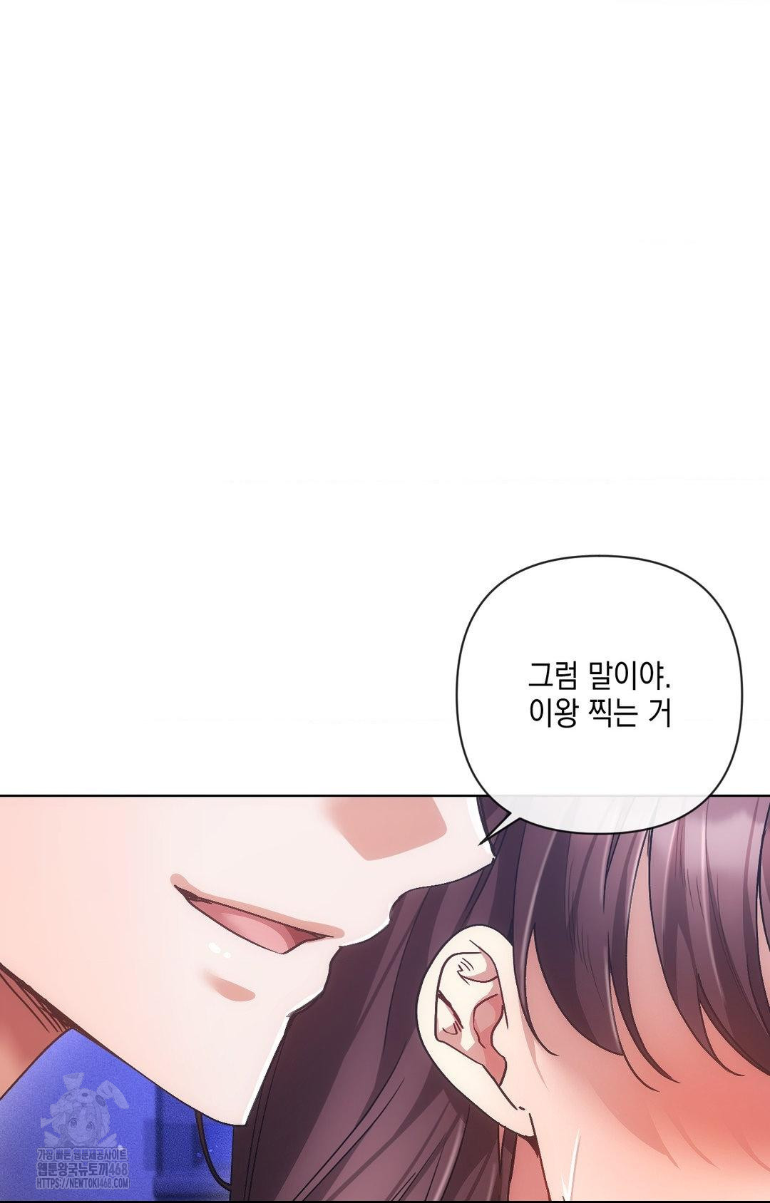 The Harsh Life of Kim Minkyung Raw Chapter 15 Page 61