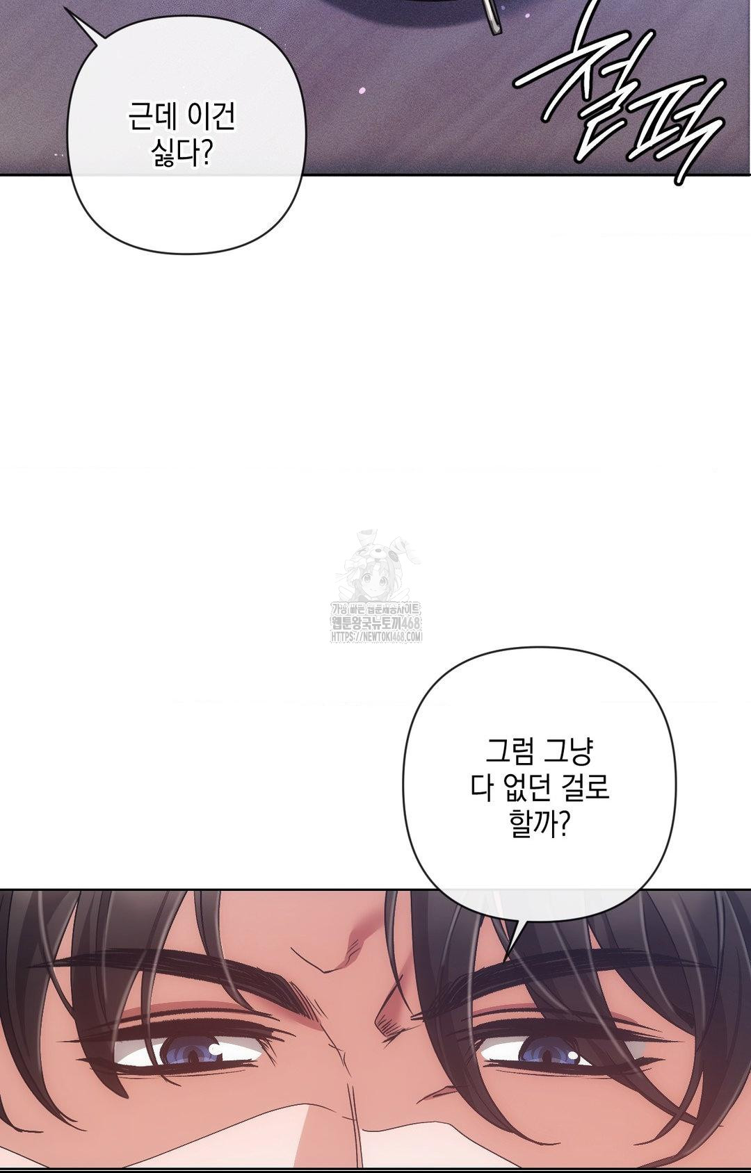The Harsh Life of Kim Minkyung Raw Chapter 15 Page 68