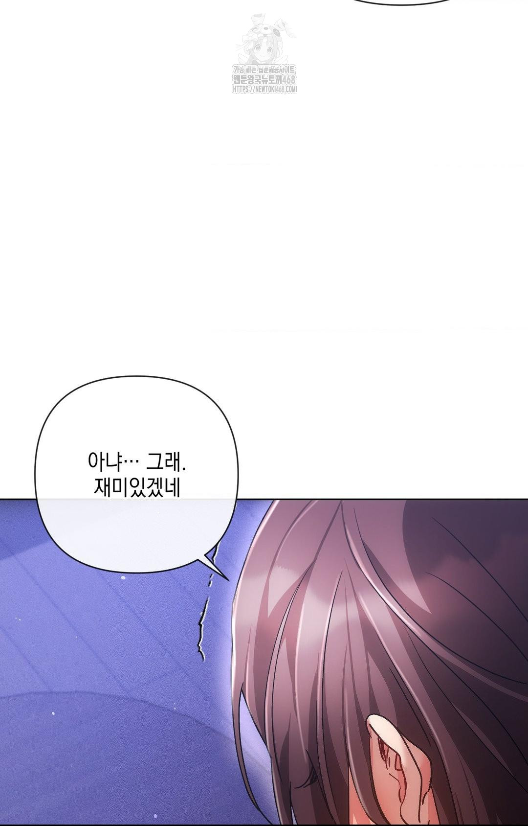 The Harsh Life of Kim Minkyung Raw Chapter 15 Page 71