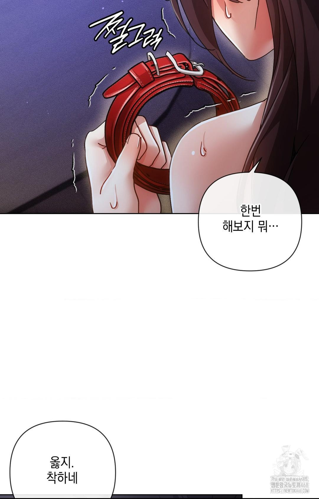 The Harsh Life of Kim Minkyung Raw Chapter 15 Page 72