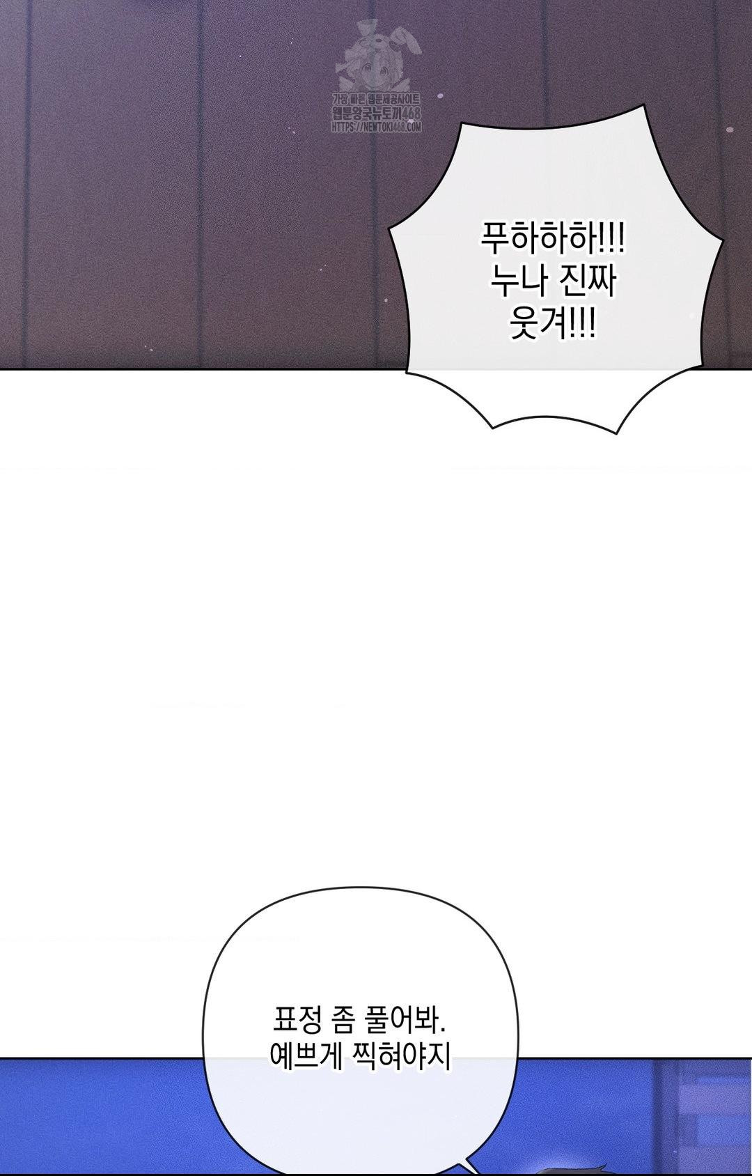 The Harsh Life of Kim Minkyung Raw Chapter 15 Page 78