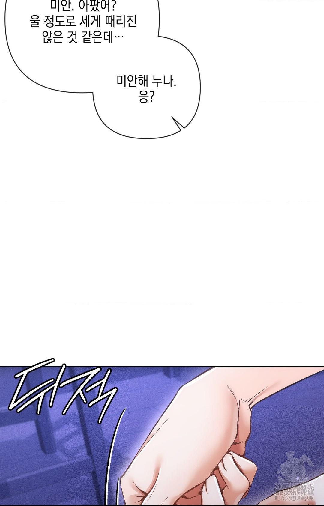 The Harsh Life of Kim Minkyung Raw Chapter 15 Page 85