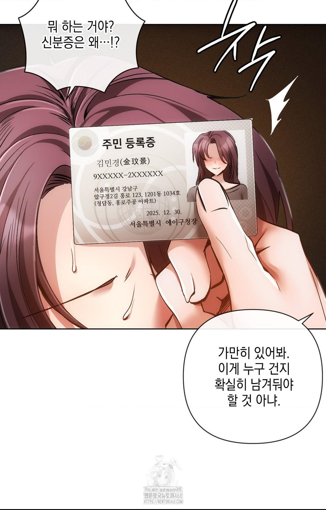 The Harsh Life of Kim Minkyung Raw Chapter 15 Page 87