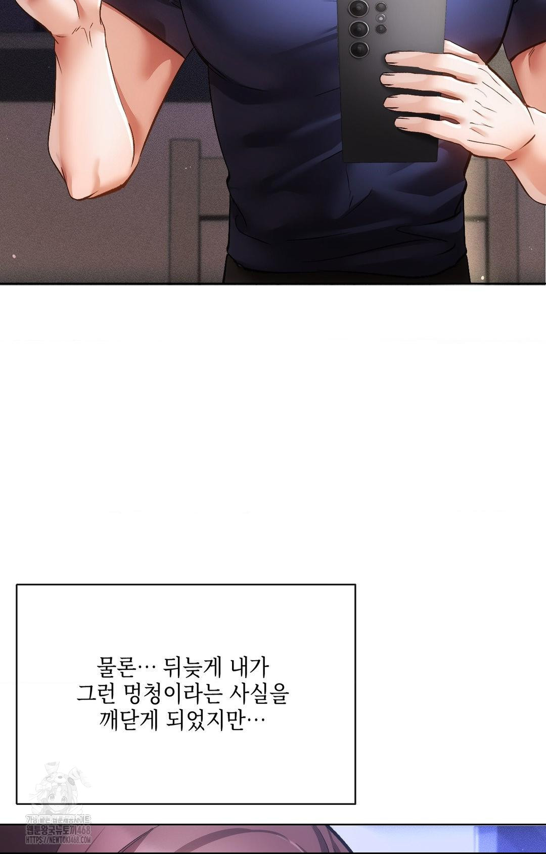 The Harsh Life of Kim Minkyung Raw Chapter 15 Page 9