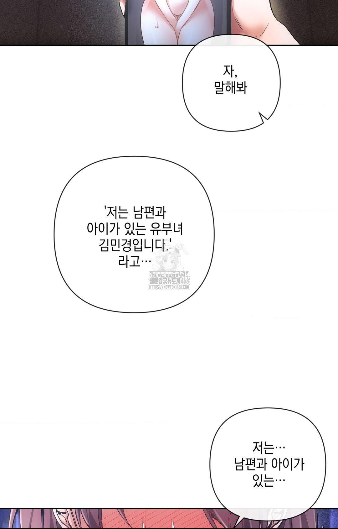 The Harsh Life of Kim Minkyung Raw Chapter 15 Page 90
