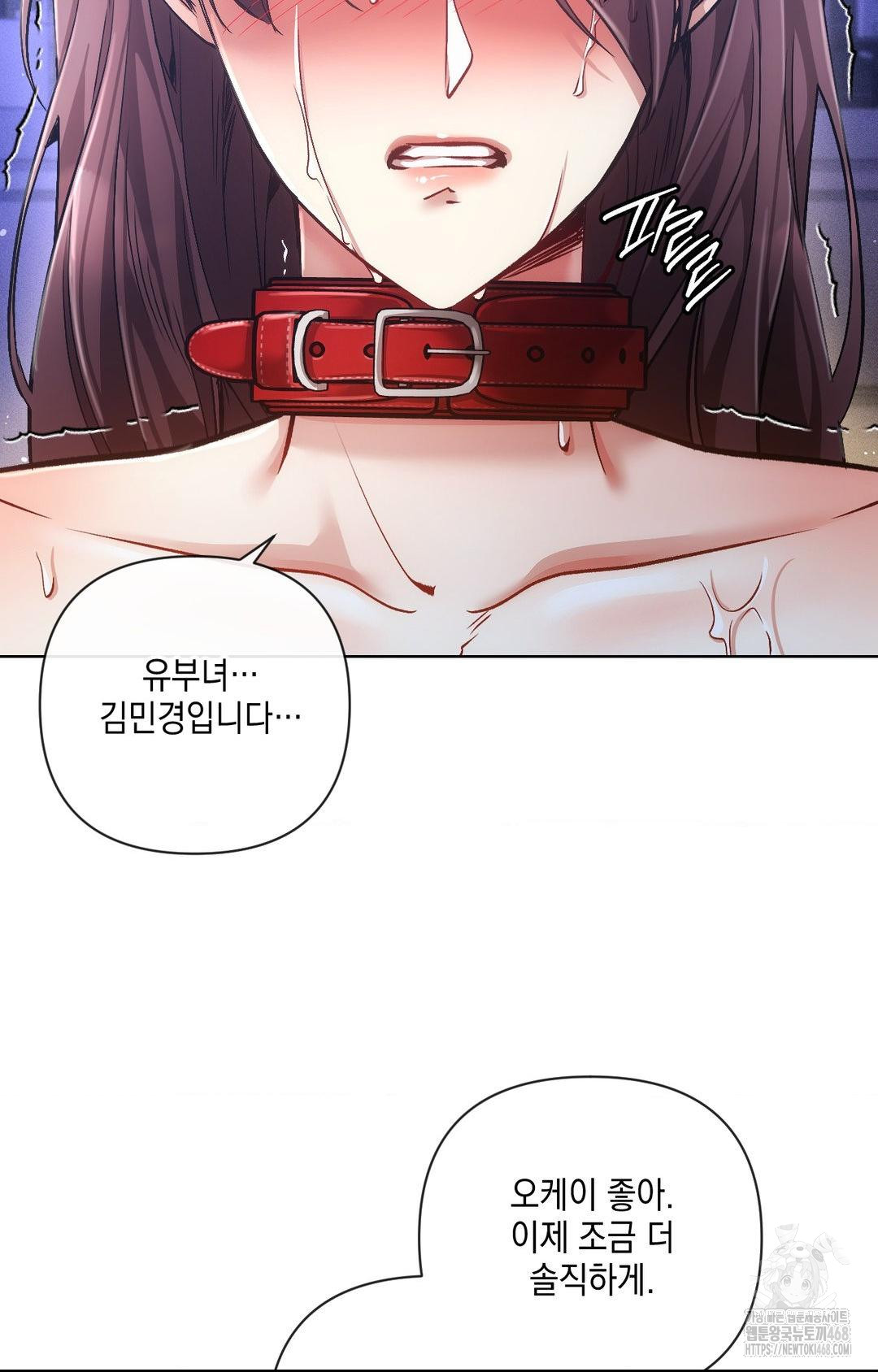 The Harsh Life of Kim Minkyung Raw Chapter 15 Page 91