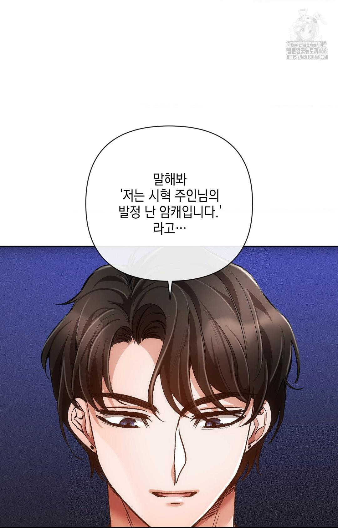 The Harsh Life of Kim Minkyung Raw Chapter 15 Page 93