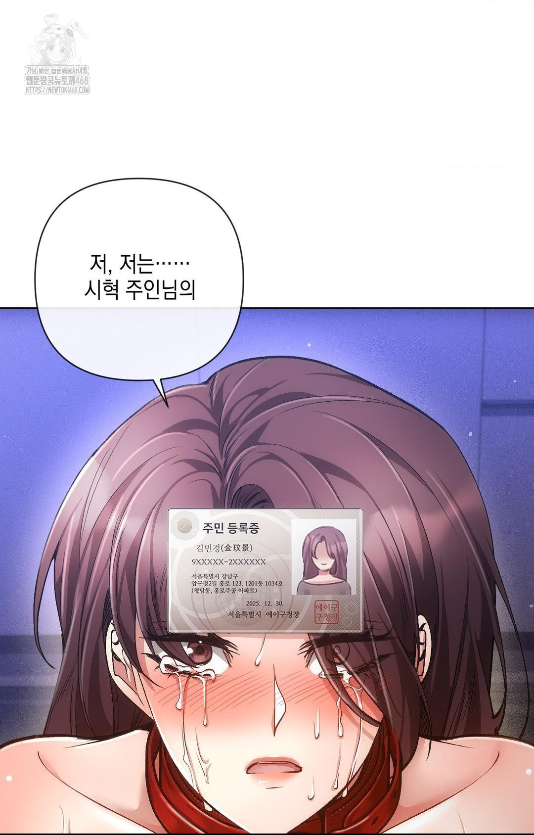 The Harsh Life of Kim Minkyung Raw Chapter 15 Page 96