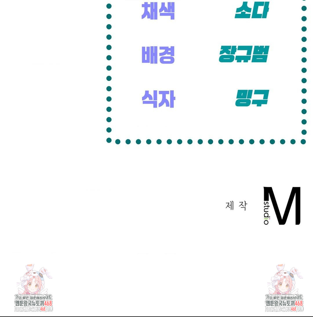 The Harsh Life of Kim Minkyung Raw Chapter 15 Page 99