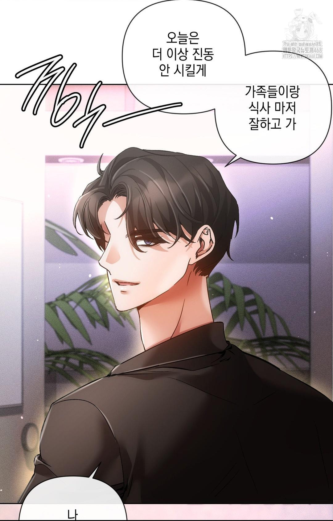 The Harsh Life of Kim Minkyung Raw Chapter 16 Page 102