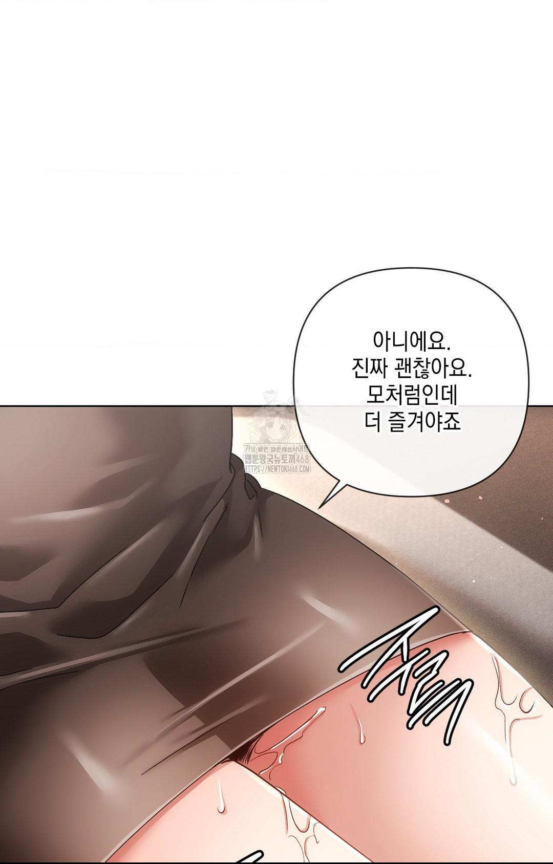 The Harsh Life of Kim Minkyung Raw Chapter 16 Page 109