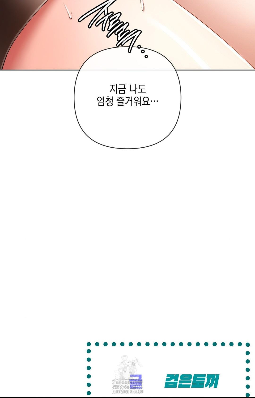 The Harsh Life of Kim Minkyung Raw Chapter 16 Page 110