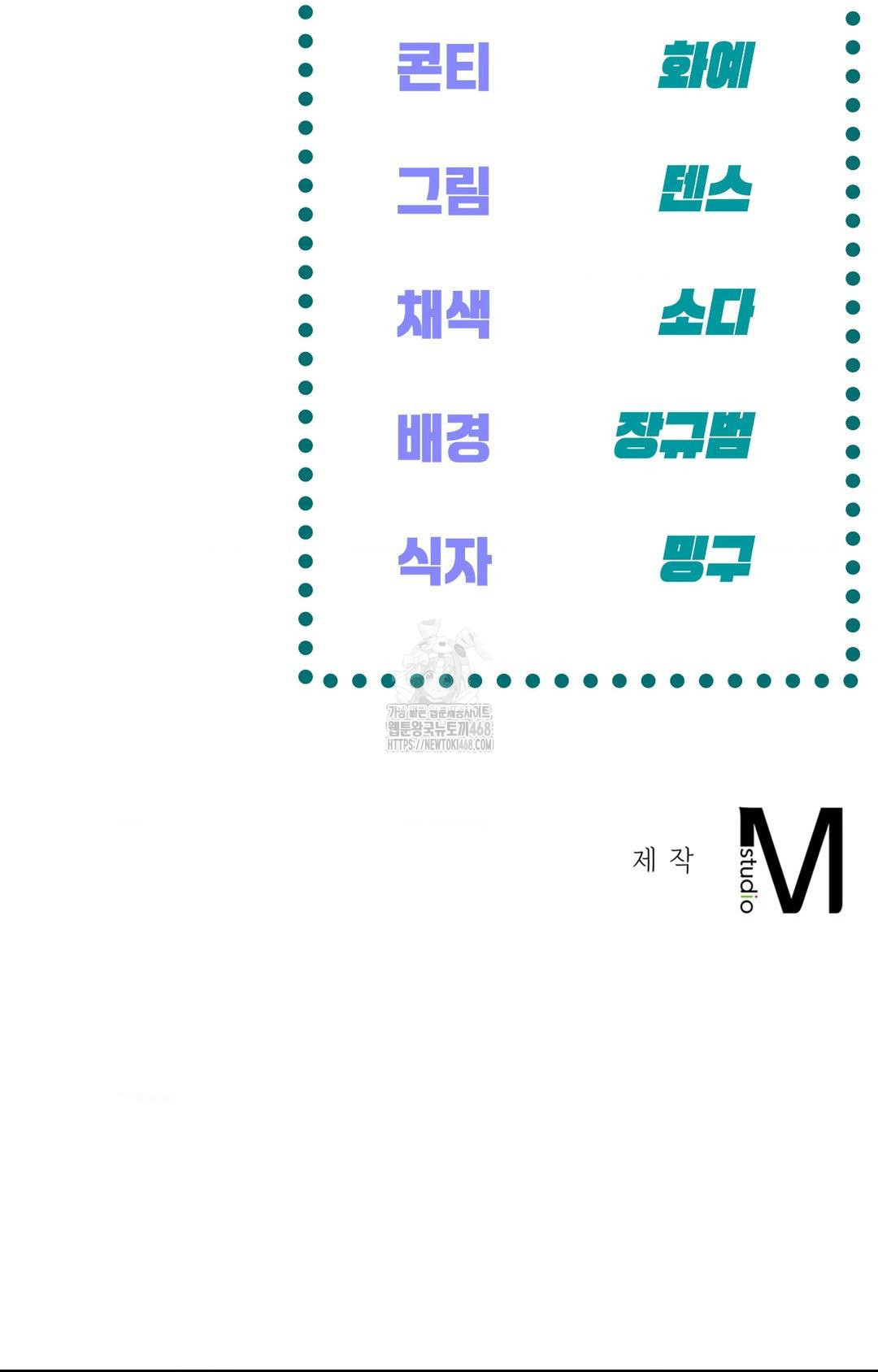 The Harsh Life of Kim Minkyung Raw Chapter 16 Page 111