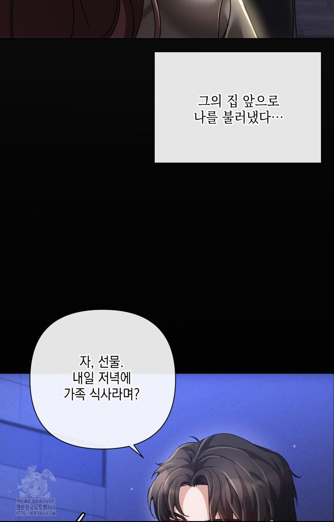 The Harsh Life of Kim Minkyung Raw Chapter 16 Page 15