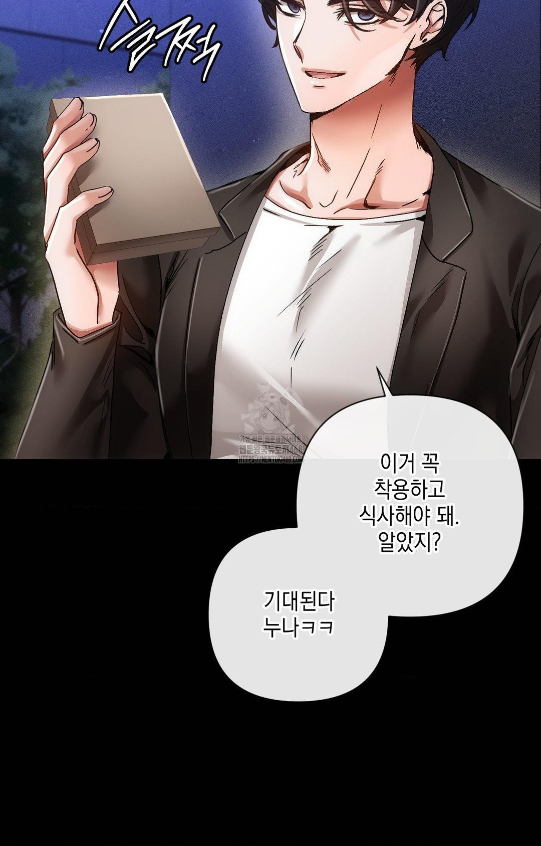 The Harsh Life of Kim Minkyung Raw Chapter 16 Page 16