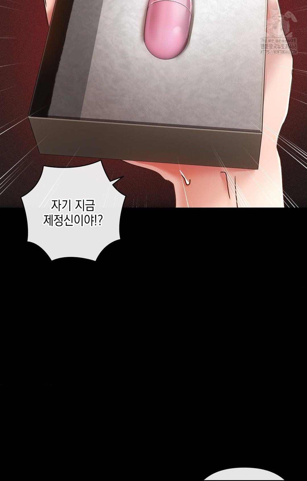 The Harsh Life of Kim Minkyung Raw Chapter 16 Page 19